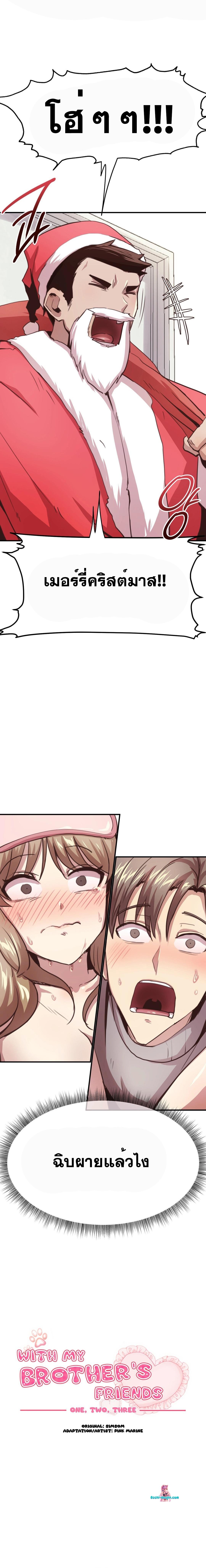 Doujin-Lc- อ่าน โดจิน มังฮวา เกาหลี ญี่ปุ่น จีน แปลไทย With My Brother’s Friends ตอนที่ 1 2 3 4 5 6 7 8 9 10 11 12 13 14 ฟรี ไม่มีโฆษณา อ่าน โดจิน Manhwa เกาหลี ญี่ปุ่น จีน เรามีครบ คัดมาให้เน้นๆ โดจิน 18+ รับประกันความฟินโดย  Doujin Lc